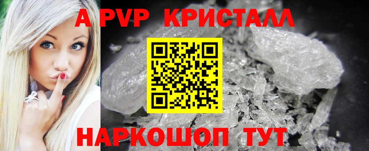 А ПВП СК КРИС Вологда