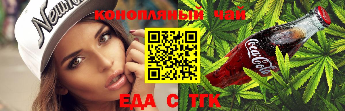 Вологда  Cannafood конопля  Вход с VPN 