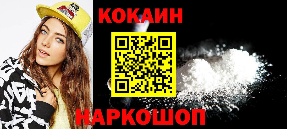 КОКАИН 97%  Вход с VPN  Cocaine 99%  Вологда 