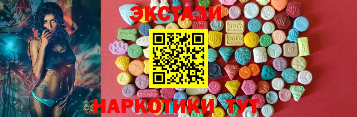 ЭКСТАЗИ XTC  ЭКСТАЗИ mix  Экстази  где можно купить   Вологда  Вход с VPN 