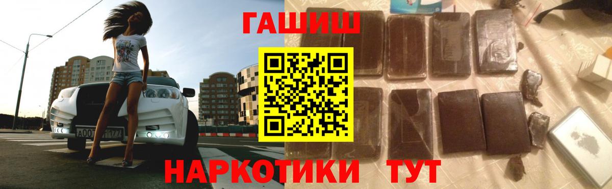 ГАШИШ  ГАШ Изолятор  Вологда  Вход с VPN  ГАШИШ убойный 