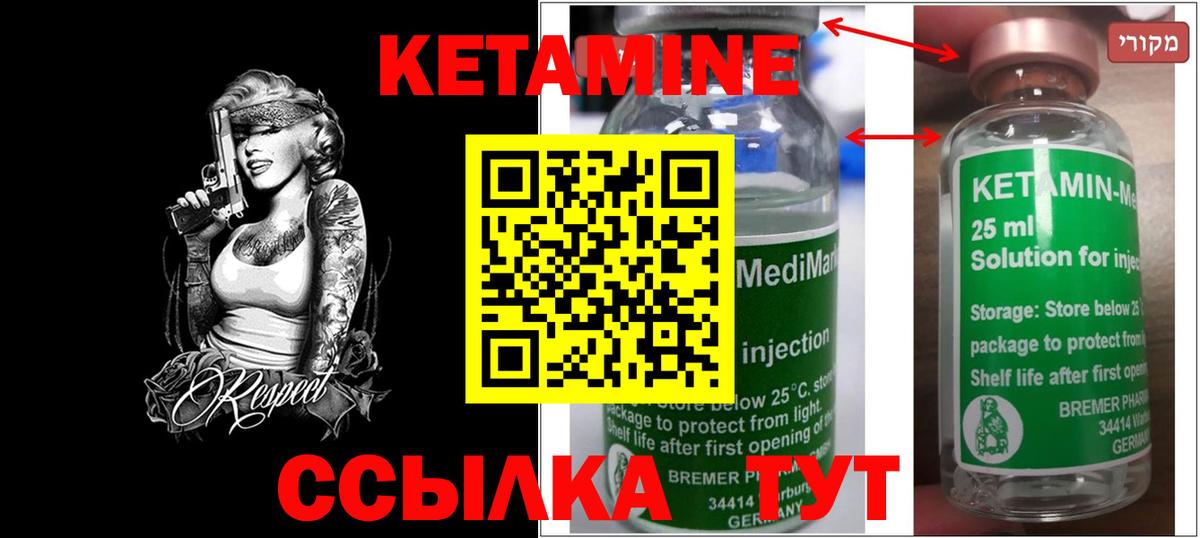 Вологда  КЕТАМИН ketamine  Кетамин VHQ  МЕГА маркетплейс  Вход с VPN 