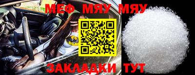 меф Бугуруслан