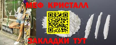 меф Бугуруслан