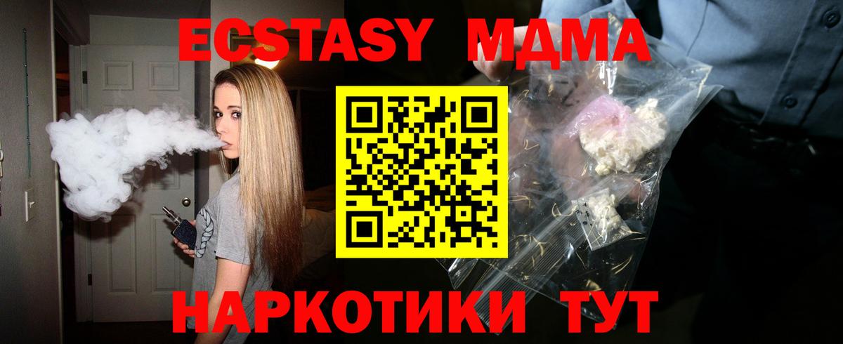 MDMA кристаллы  Вход с VPN  Вологда  МДМА молли 