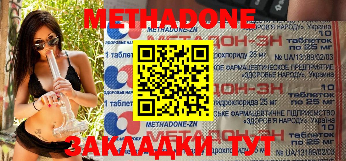 Вологда  Метадон белоснежный  darknet Telegram  Вход с VPN  МЕТАДОН кристалл 