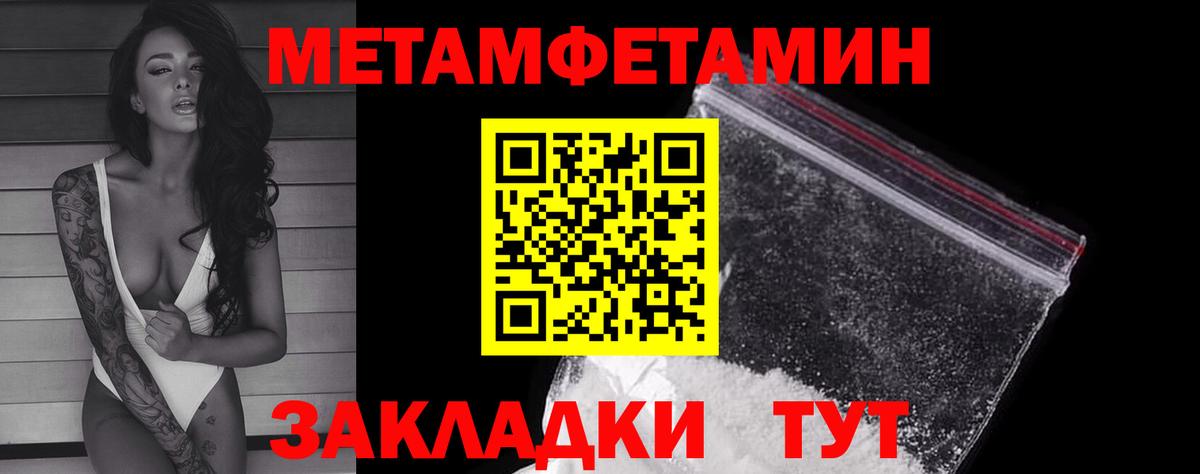 Метамфетамин Methamphetamine  Вход с VPN  Вологда 