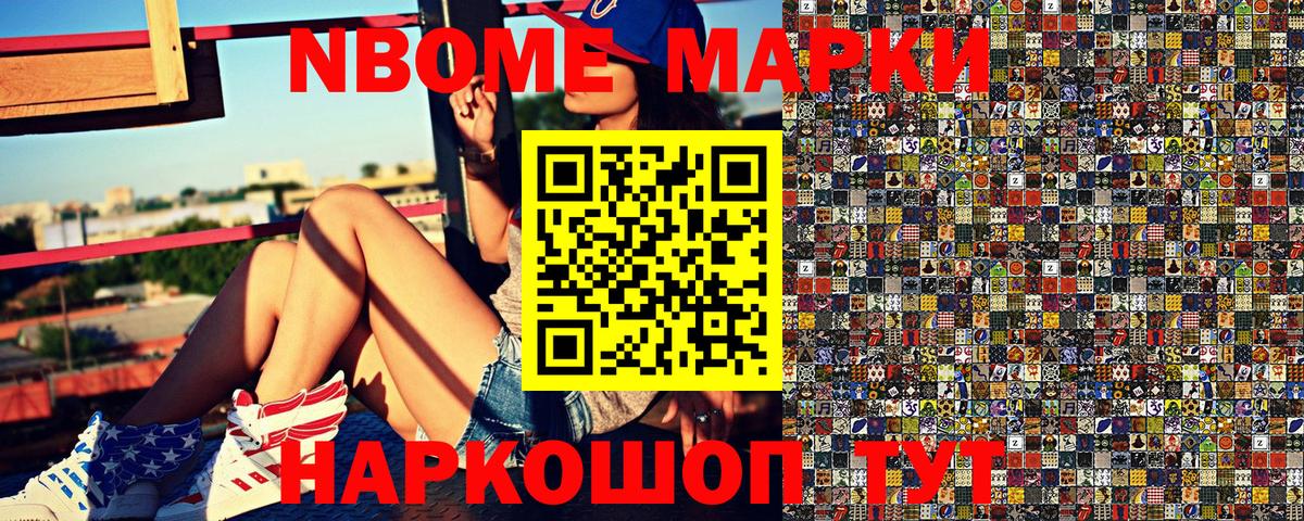 Вологда  Марки NBOMe 1,8мг  Вход с VPN  Марки NBOMe 1,8мг 