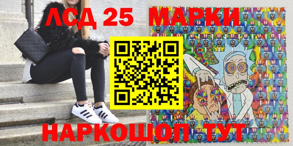 Марки N-bome 1500мкг Вологда