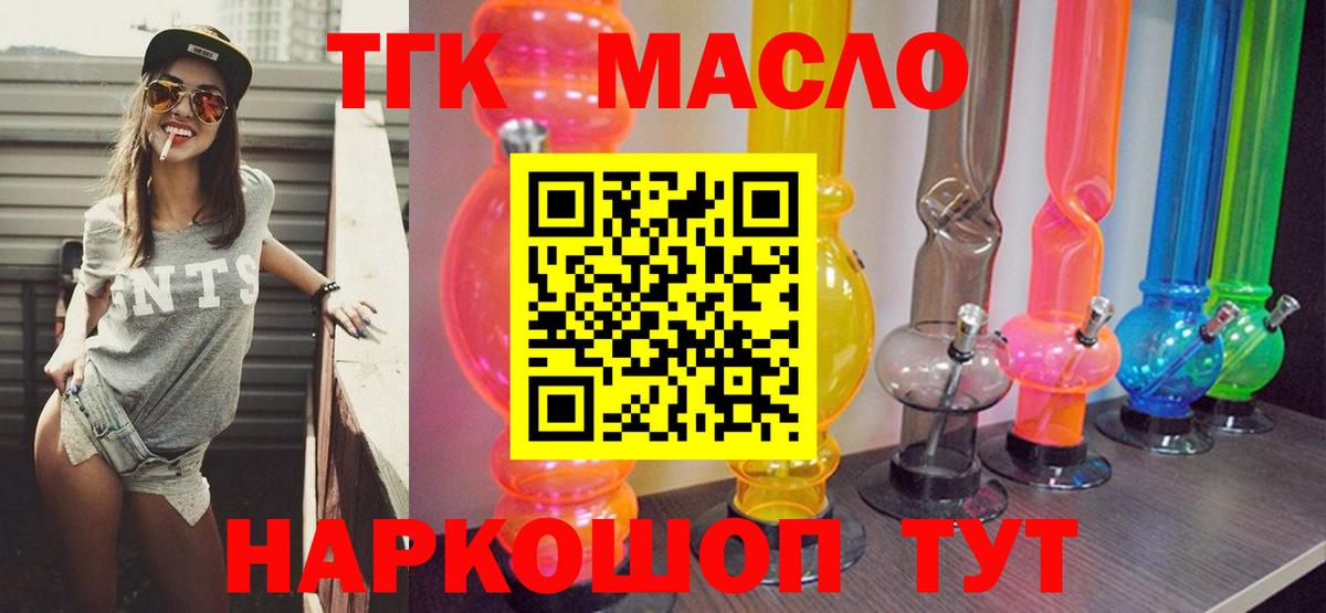 где можно купить   ТГК гашишное масло  Вход с VPN  Вологда 