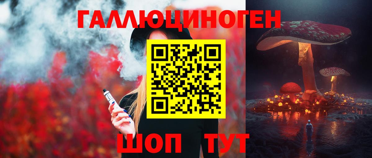 Псилоцибиновые грибы ЛСД  Вход с VPN  Вологда 